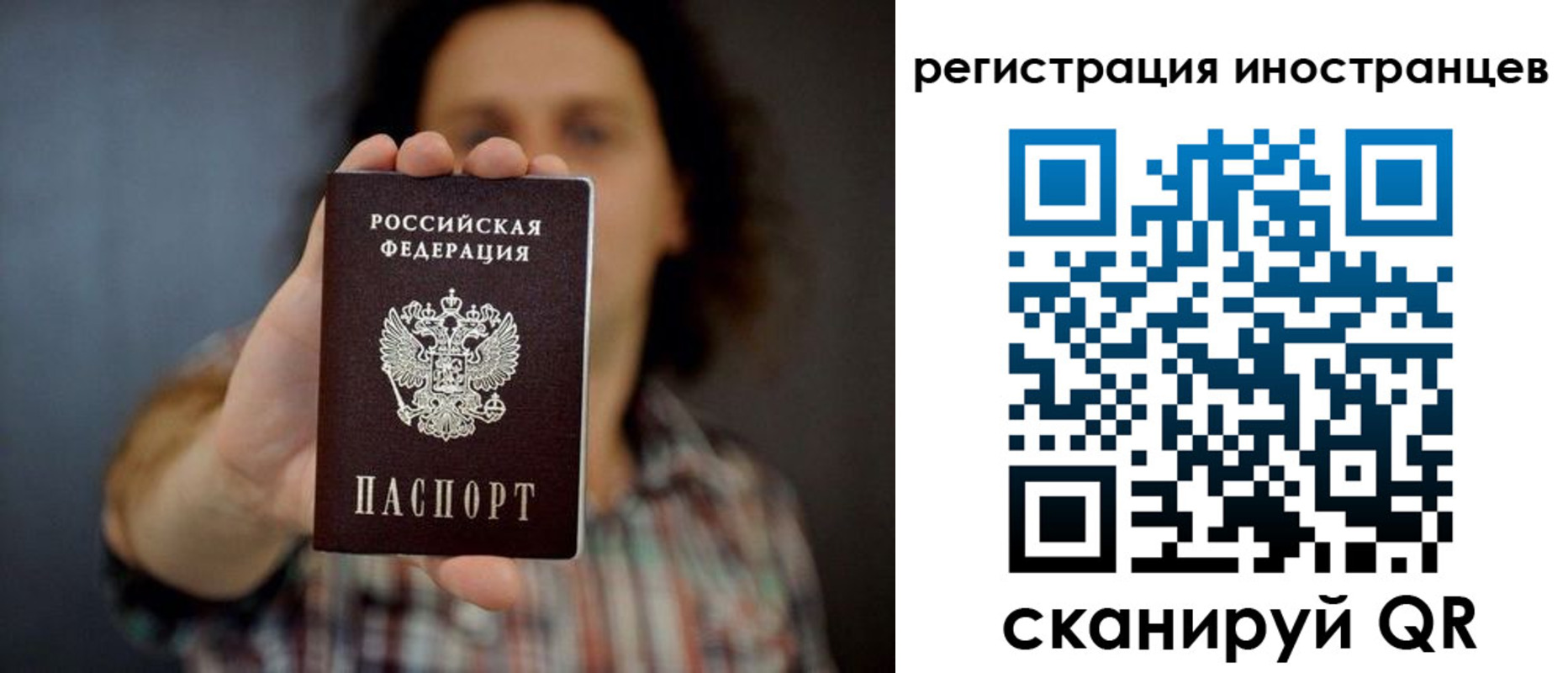 миграционный учет в Черняховске