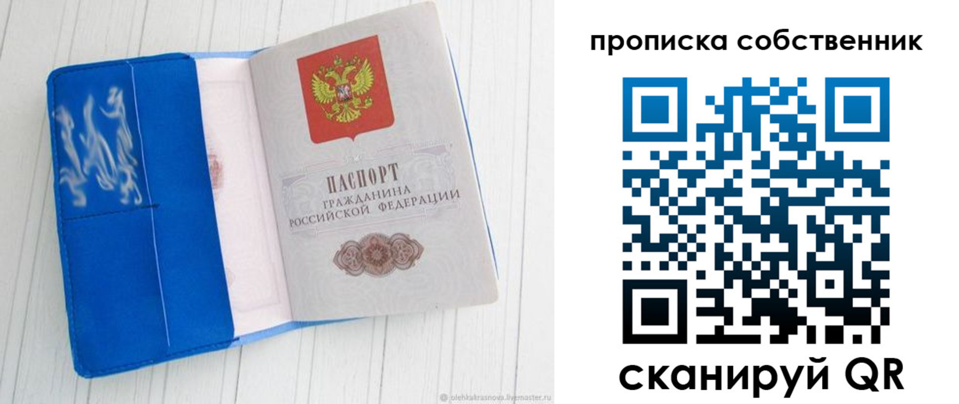 пропишу в квартире в Черняховске