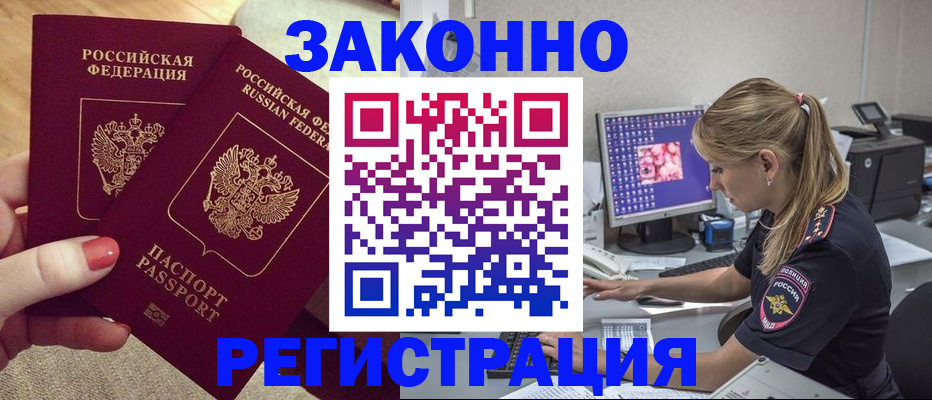 где прописаться в Черняховске