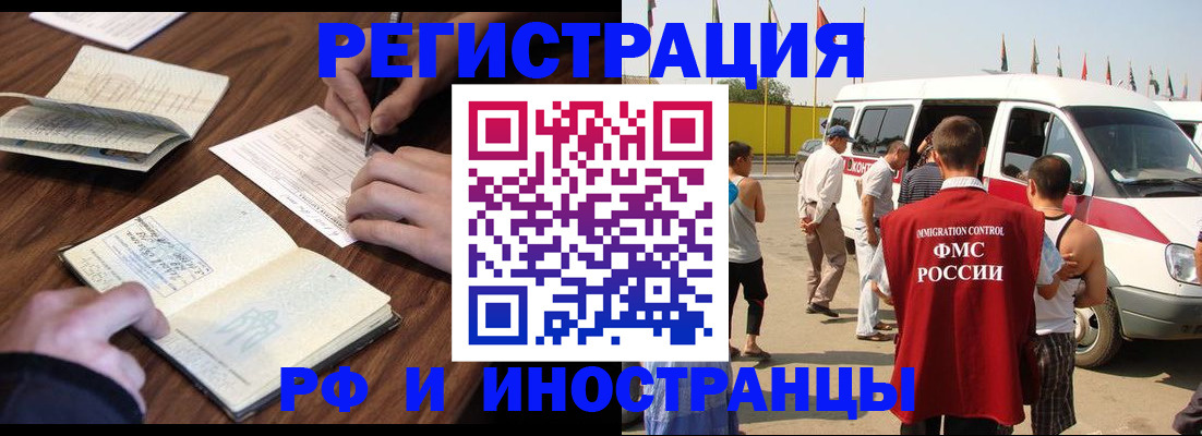 прописка гарантия в Черняховске