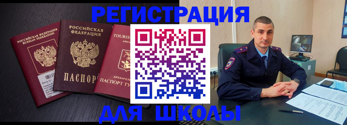 временная регистрация законно в Черняховске